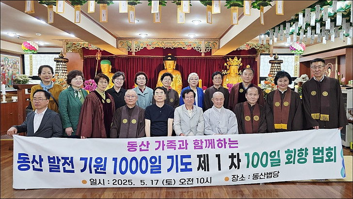 1000일 기도 제1차 100일 회향 기도법회4