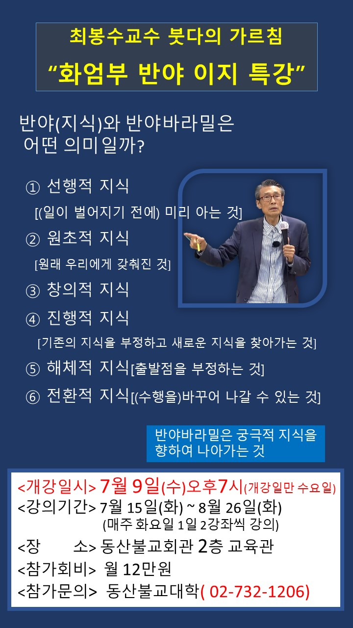 최봉수 교수님 강좌